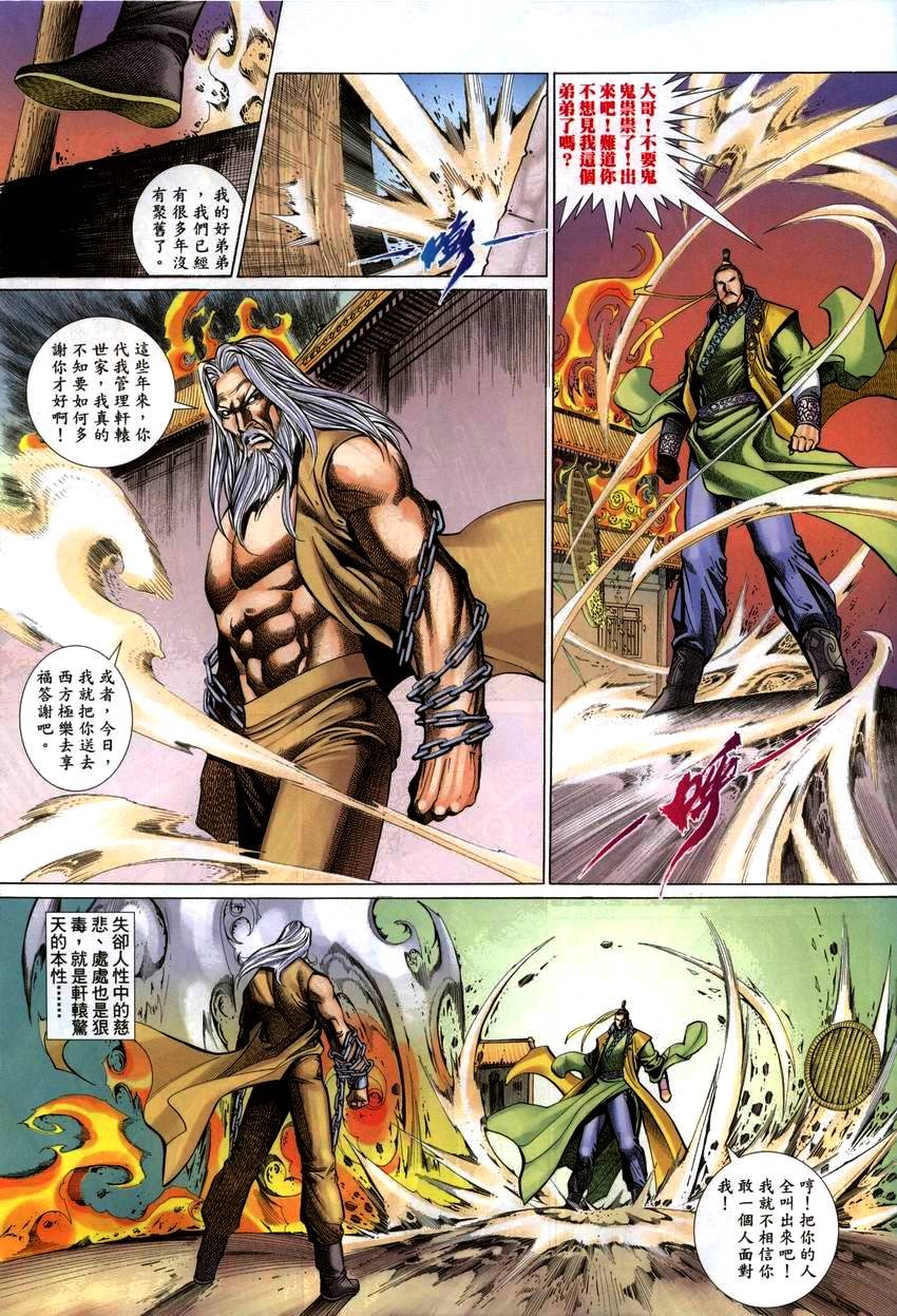 第44话