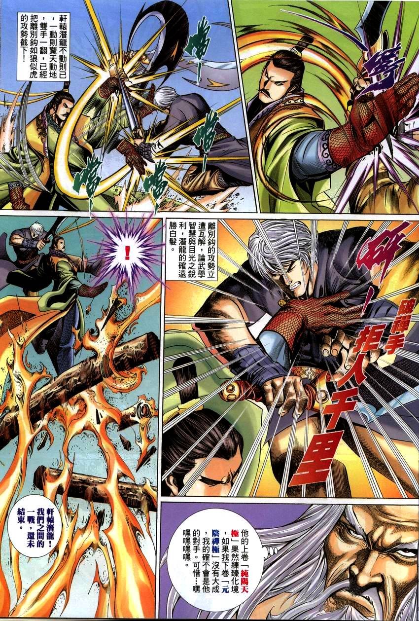 第44话