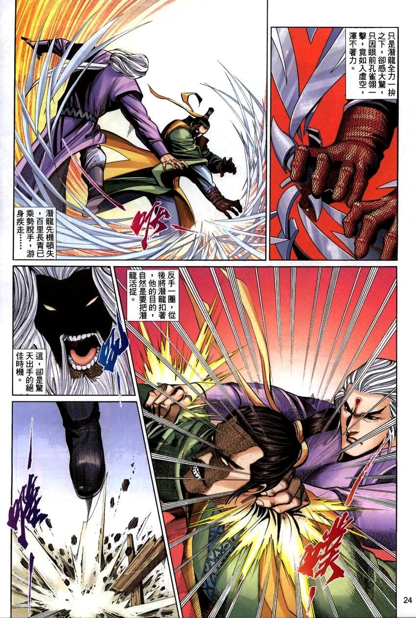 第44话