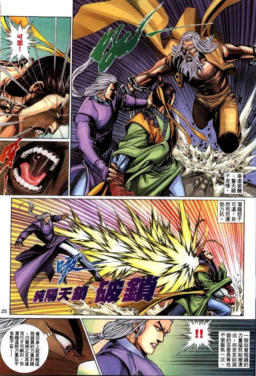 第44话