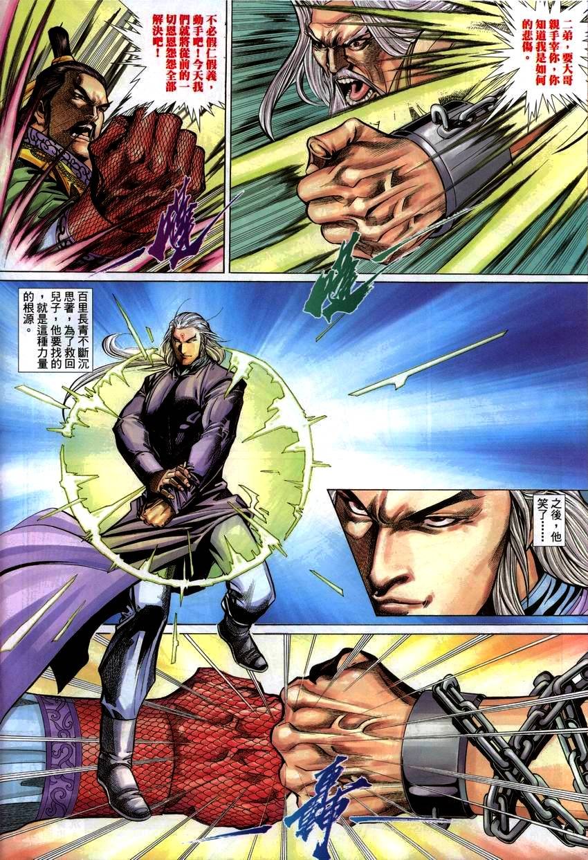 第44话