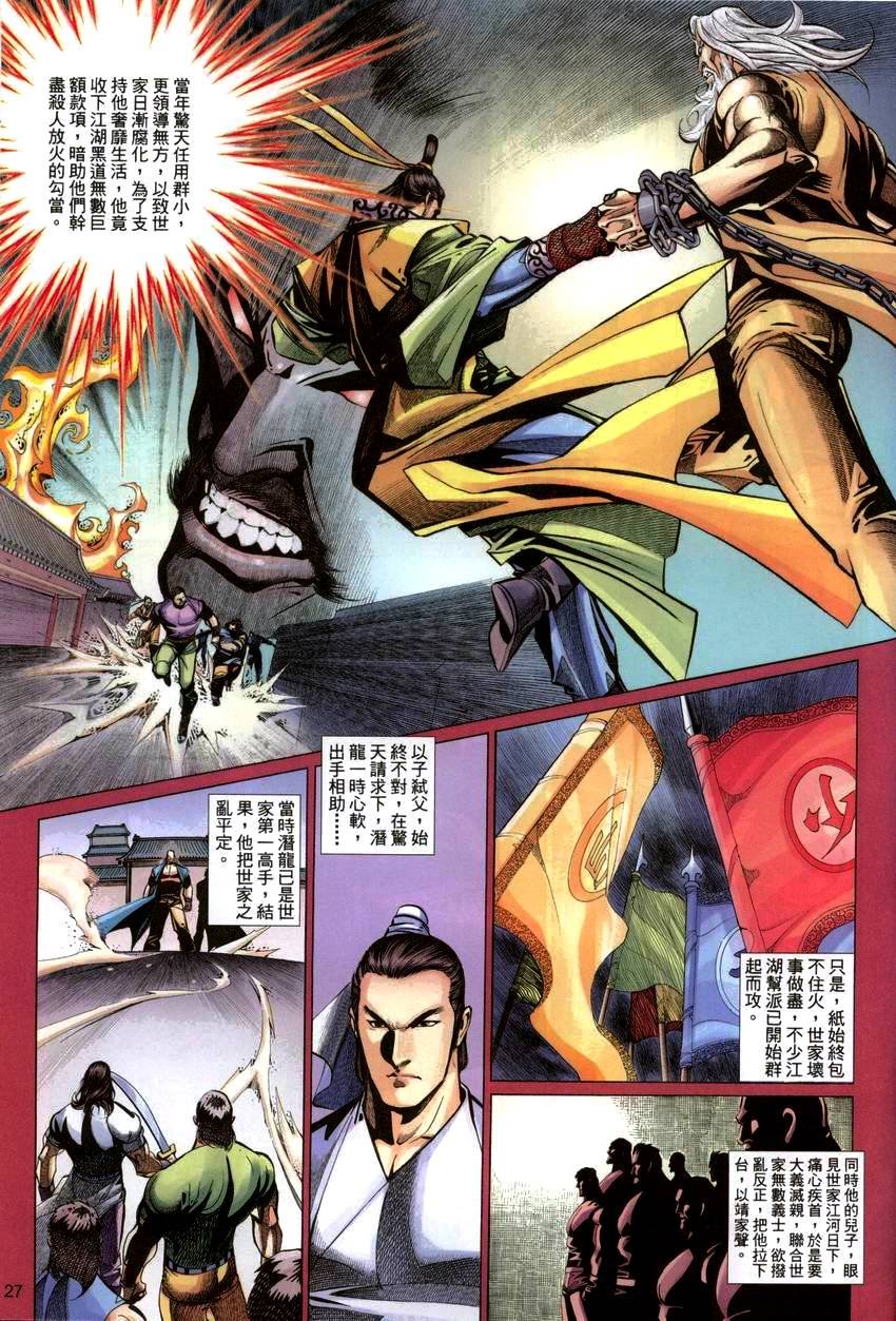 第44话