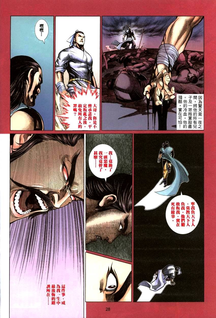 第44话