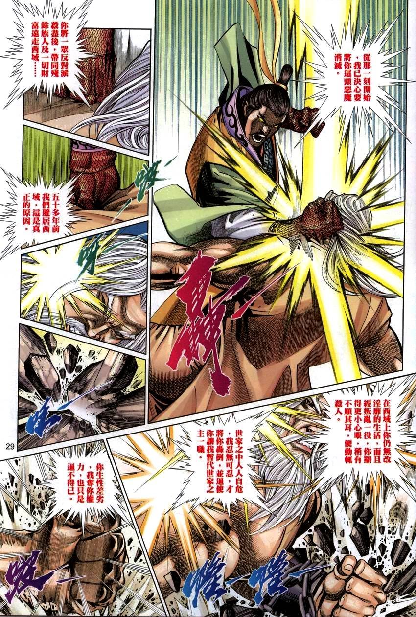 第44话