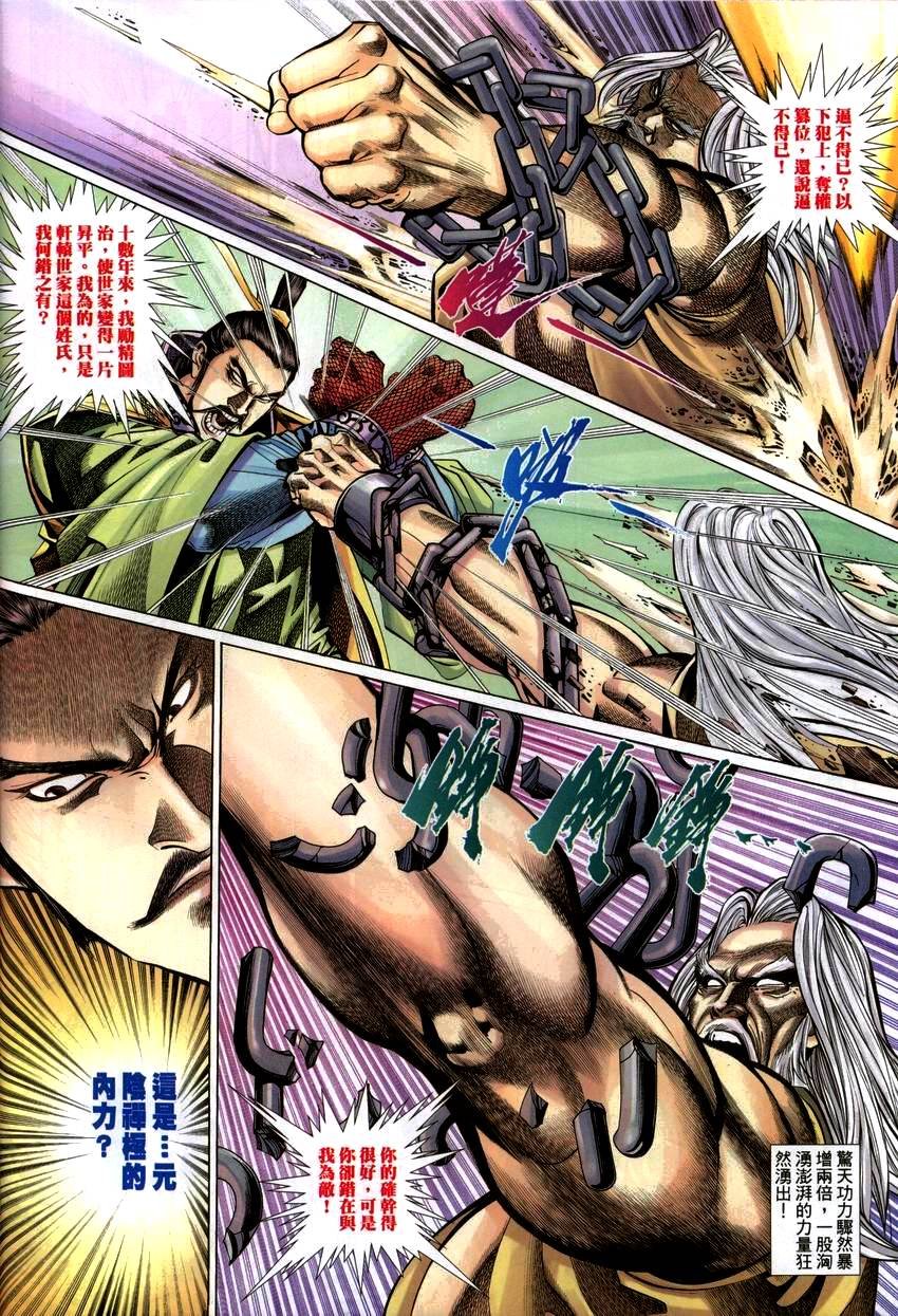 第44话