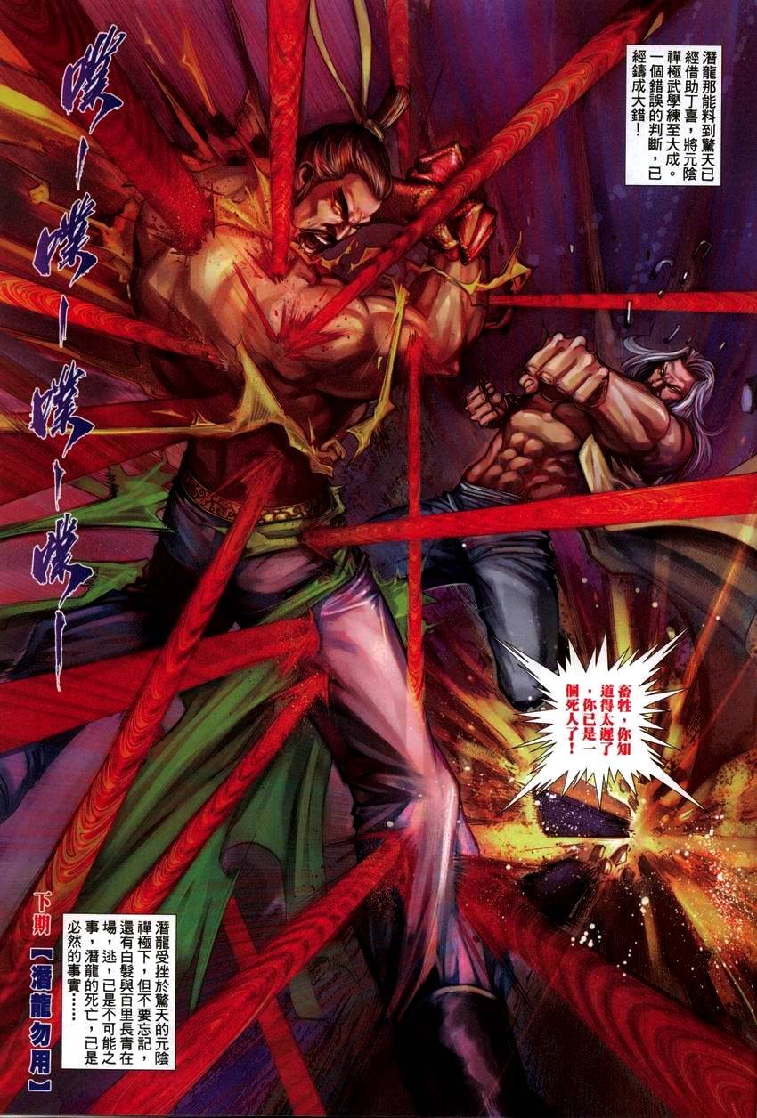 第44话