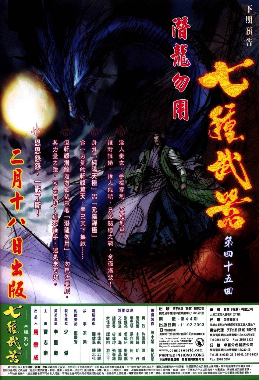 第44话