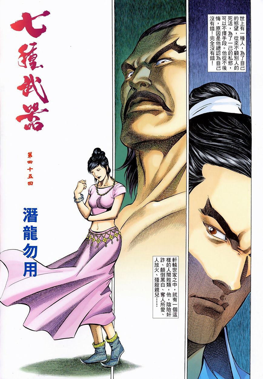 第45话
