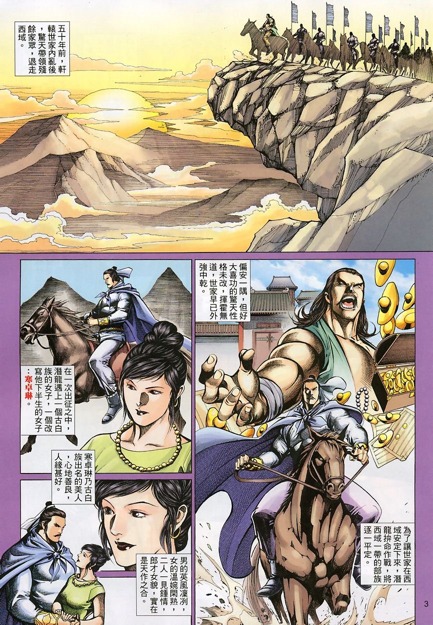 第45话