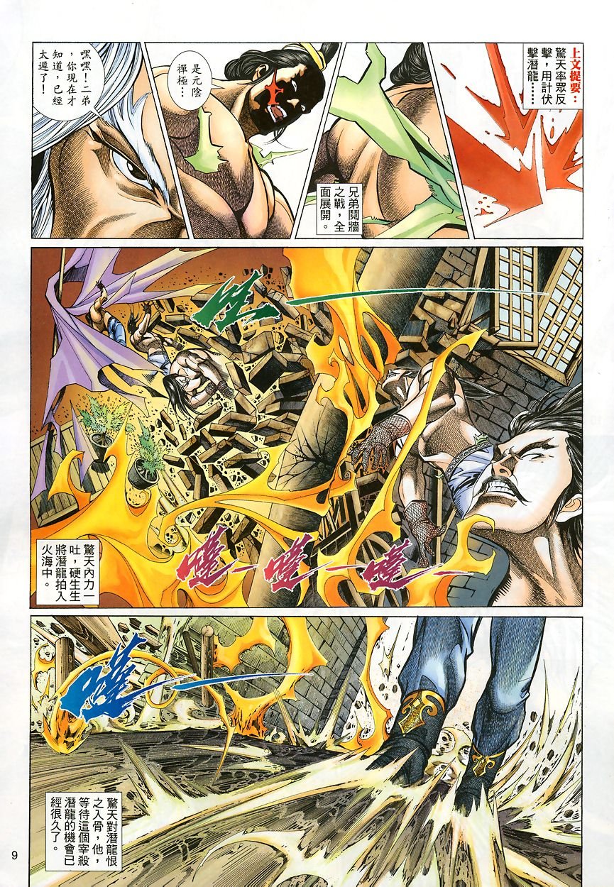 第45话