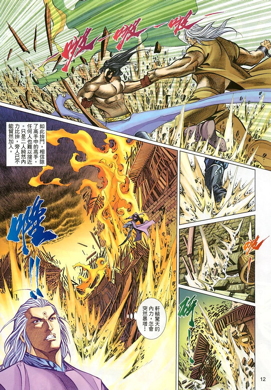 第45话