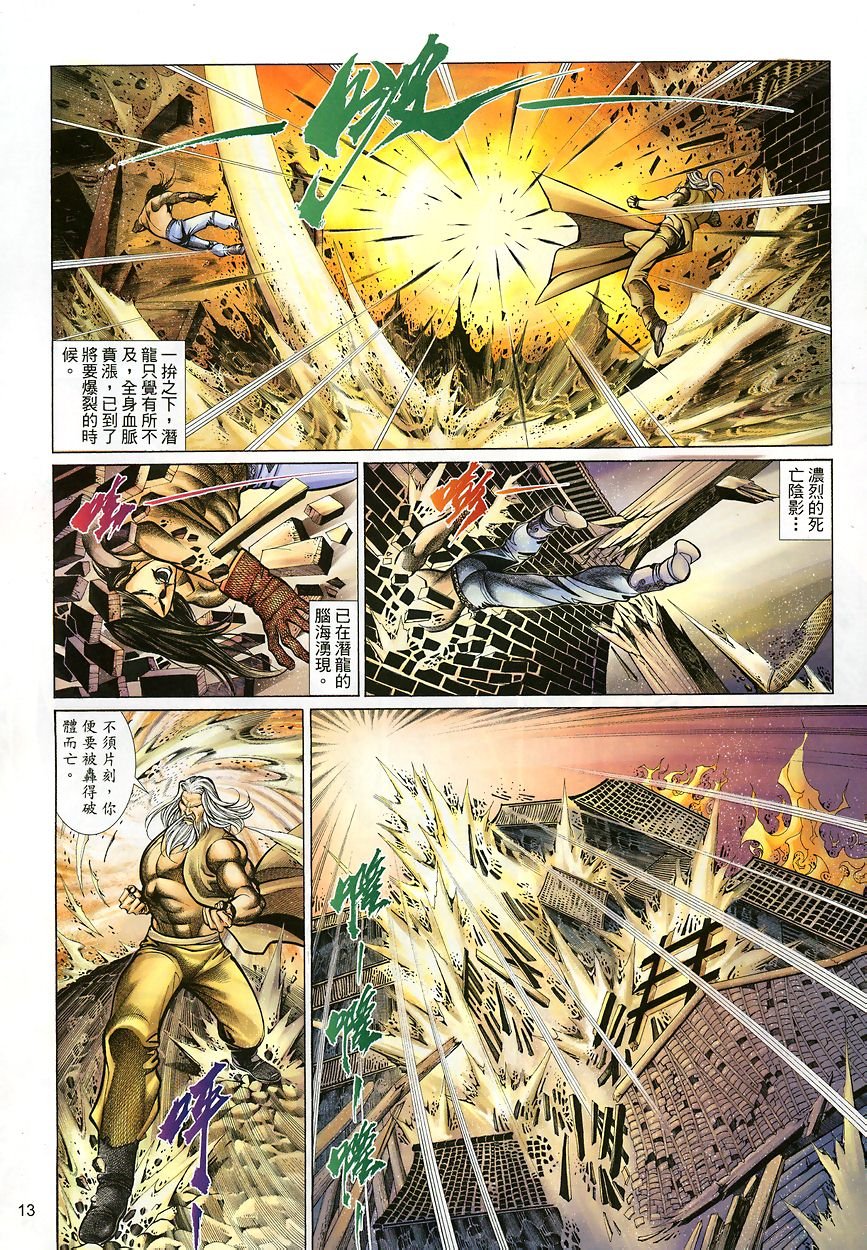 第45话