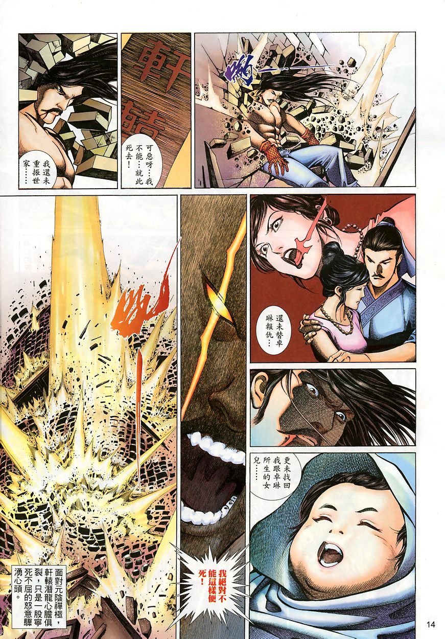 第45话