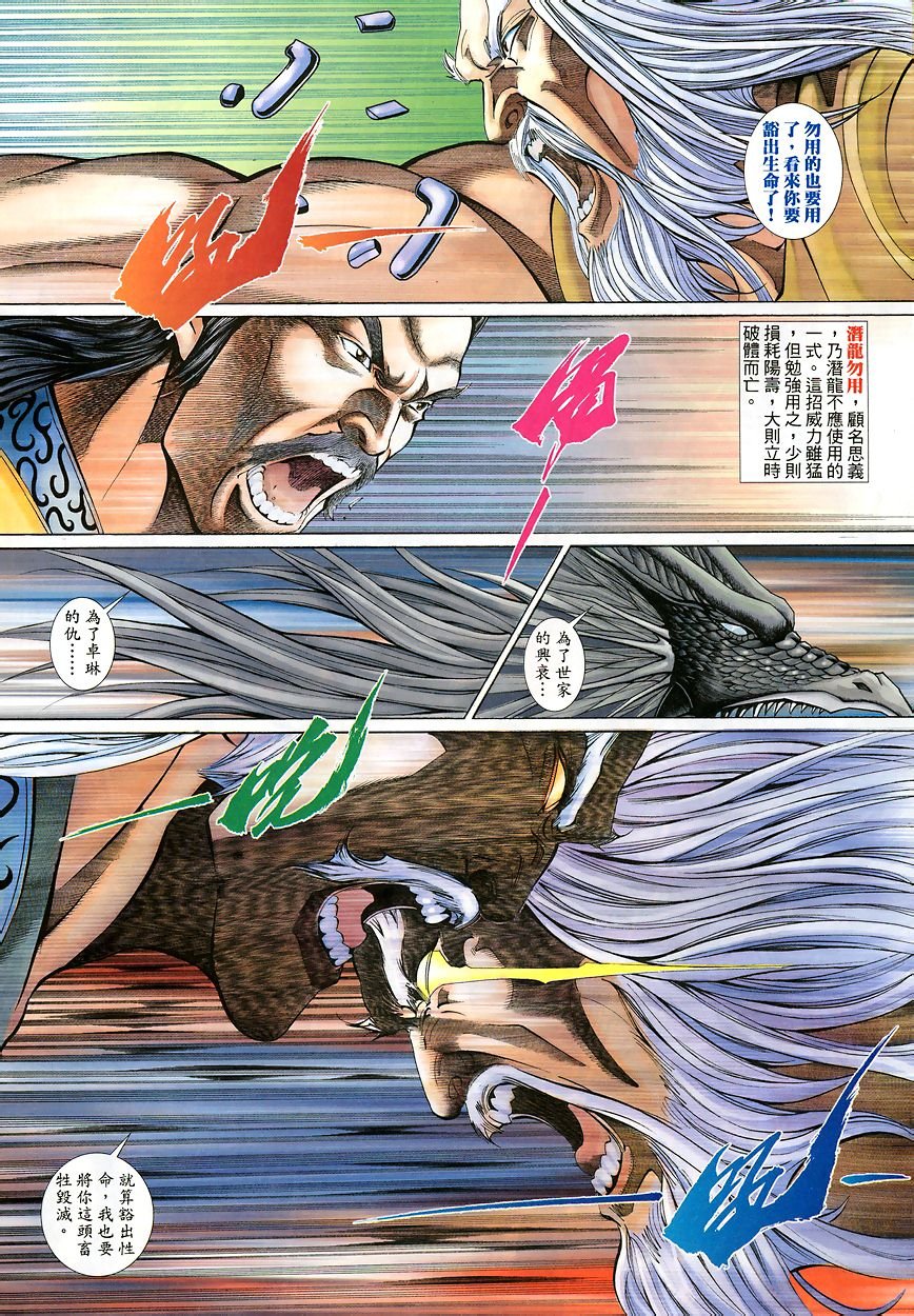第45话