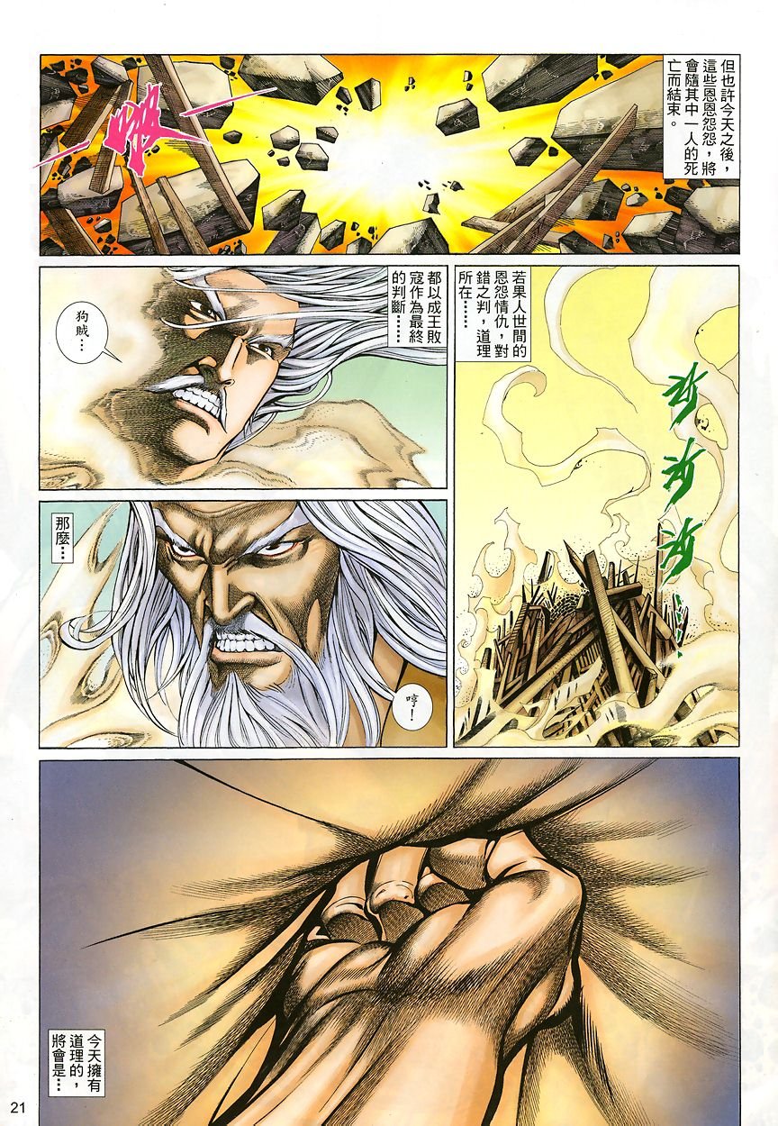 第45话