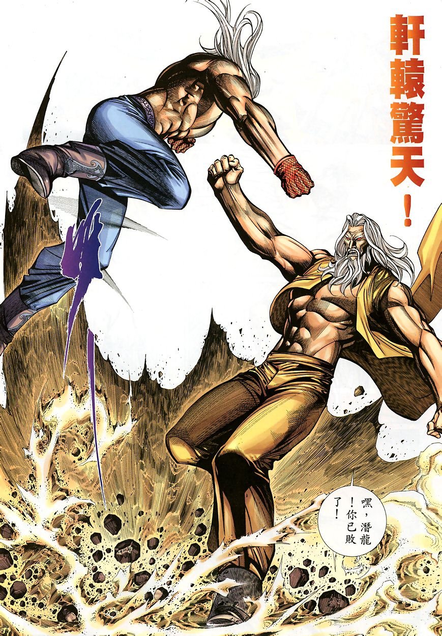 第45话
