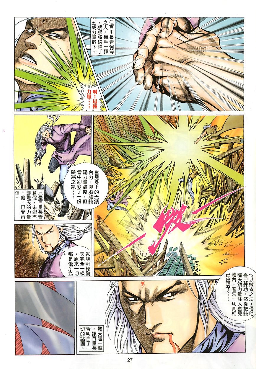 第45话