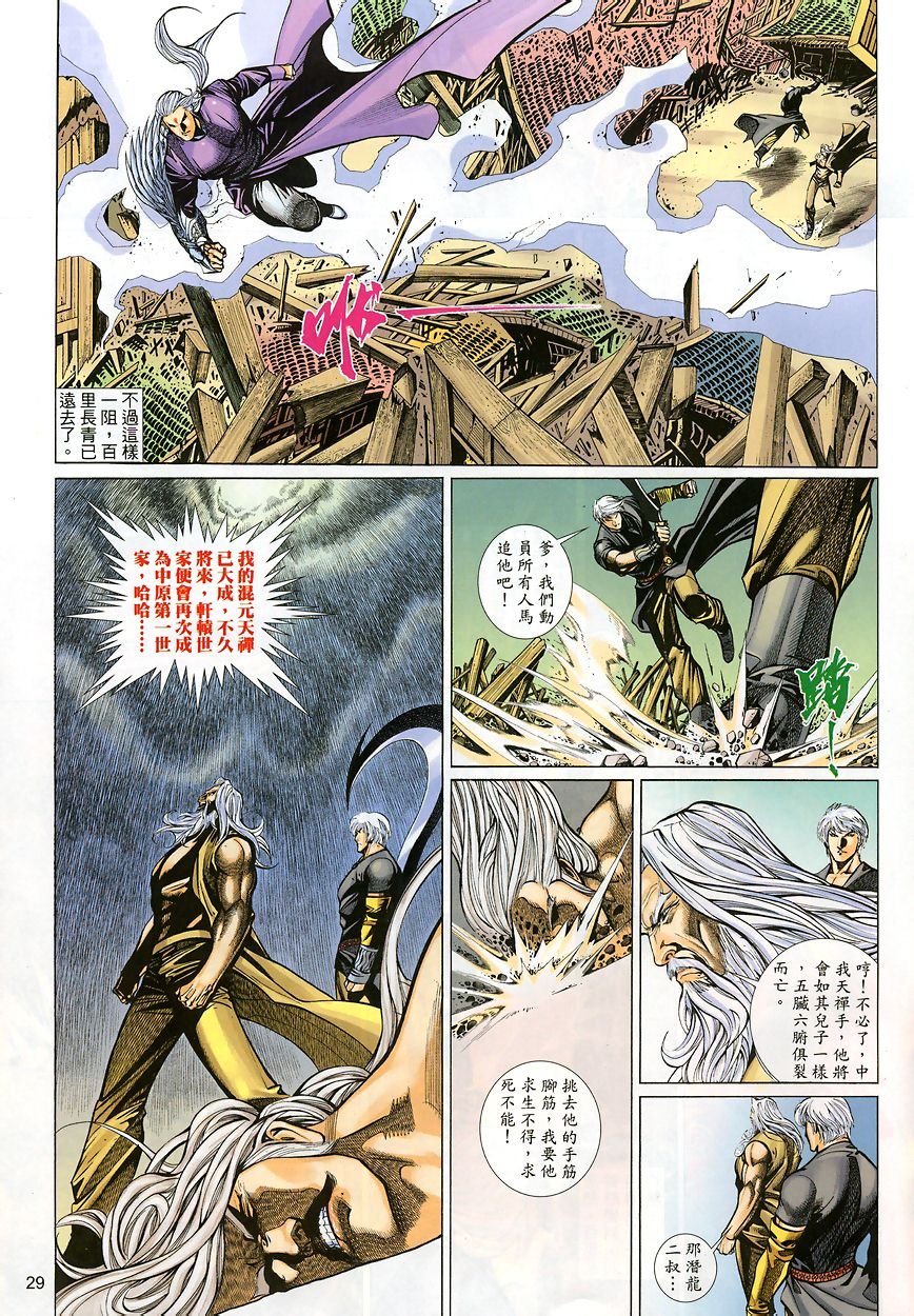 第45话