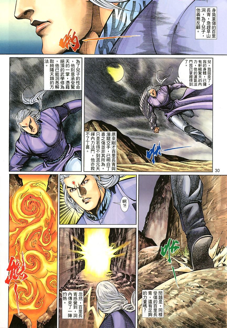第45话