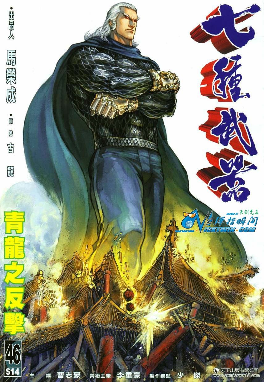 第46话