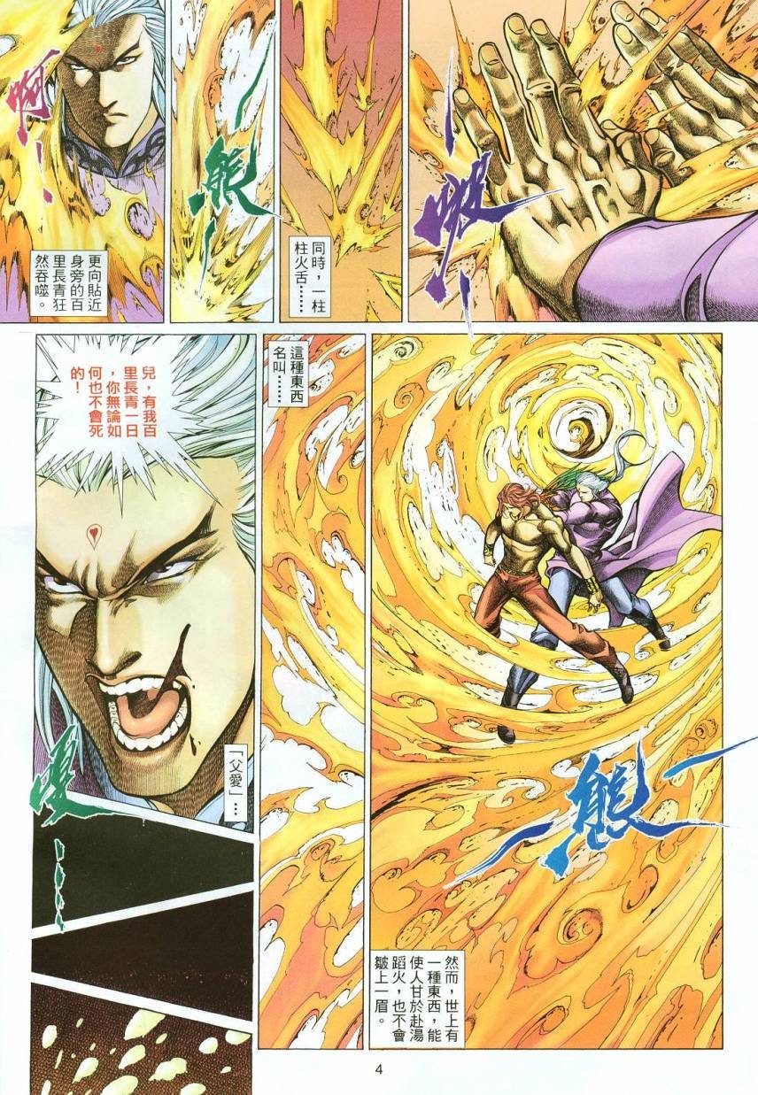 第46话