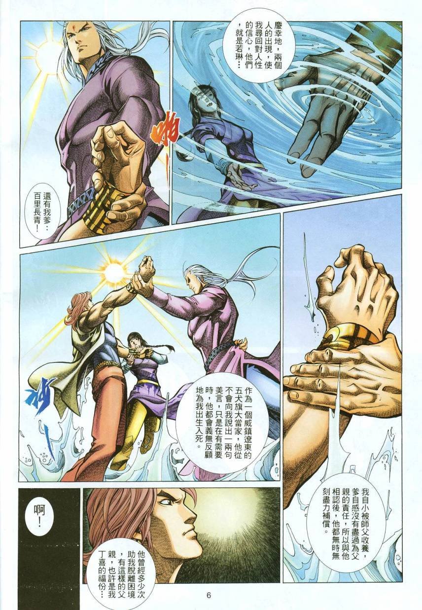 第46话