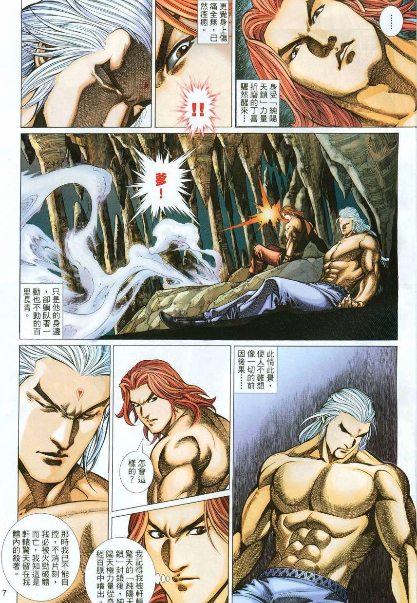 第46话