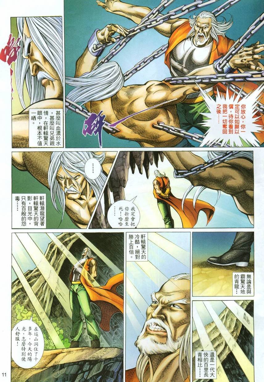 第46话