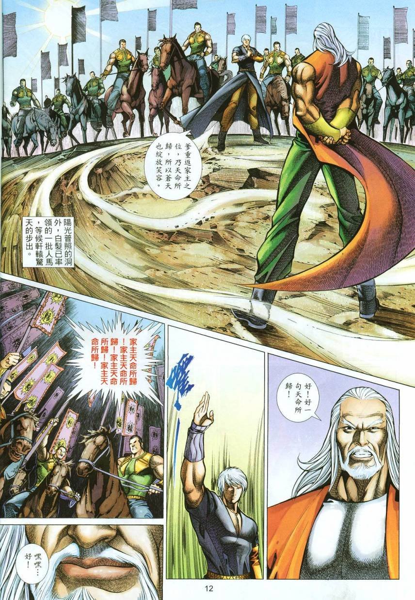 第46话