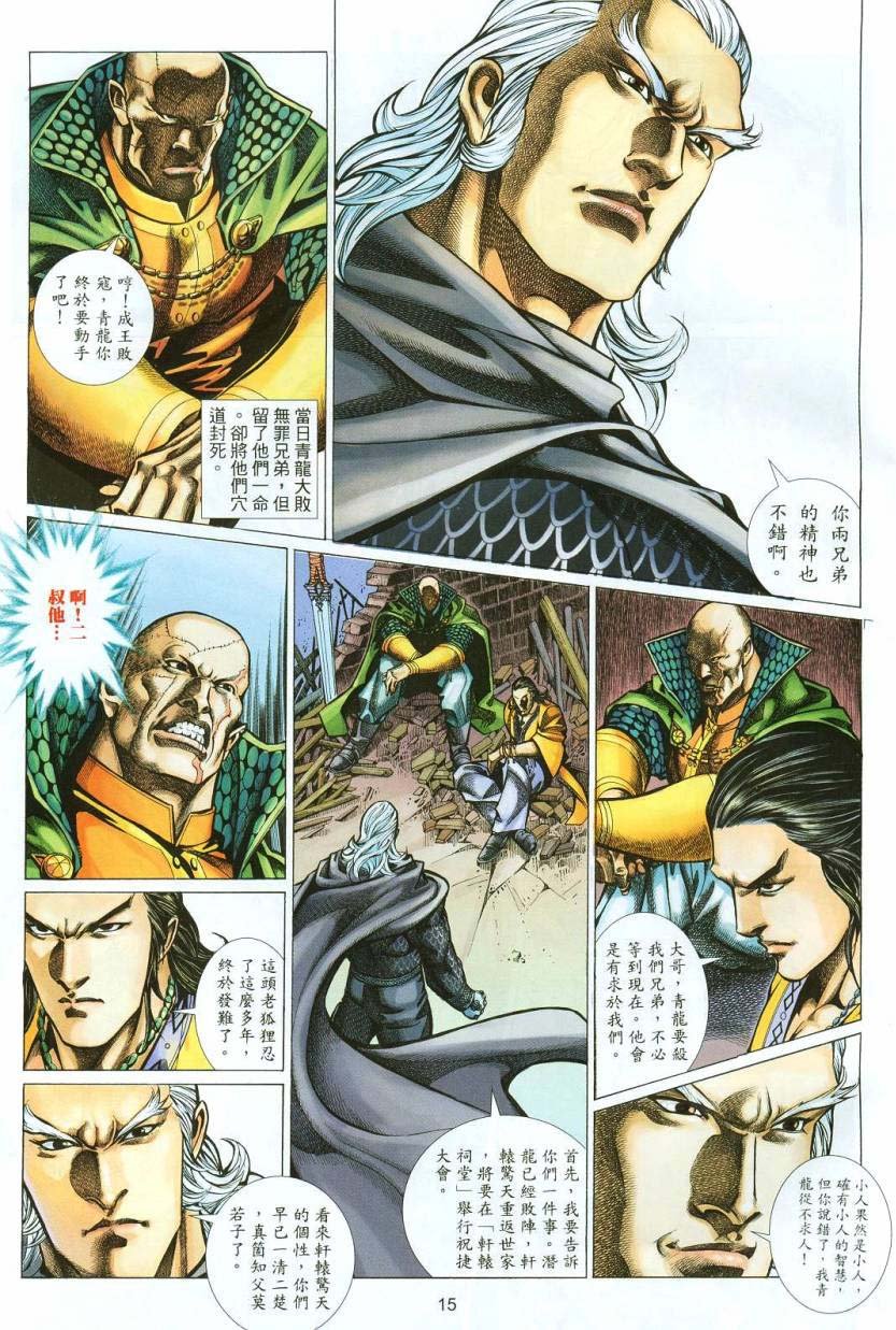 第46话
