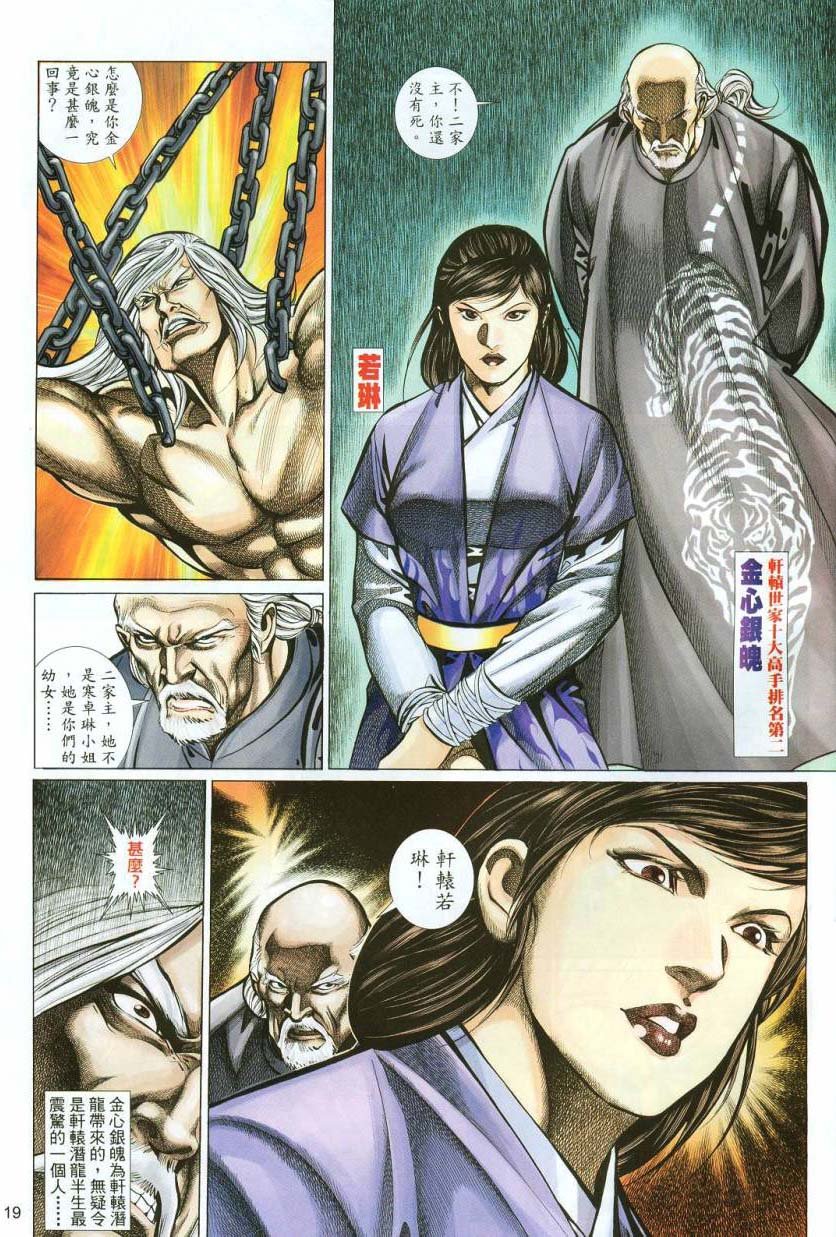 第46话