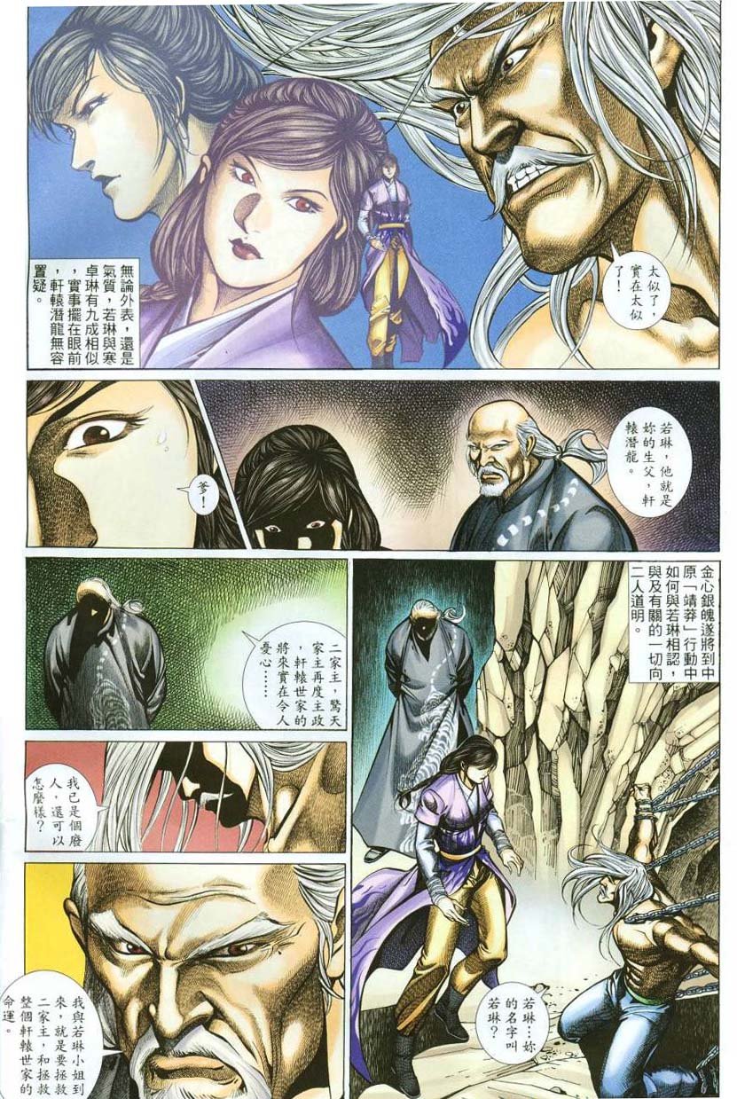 第46话