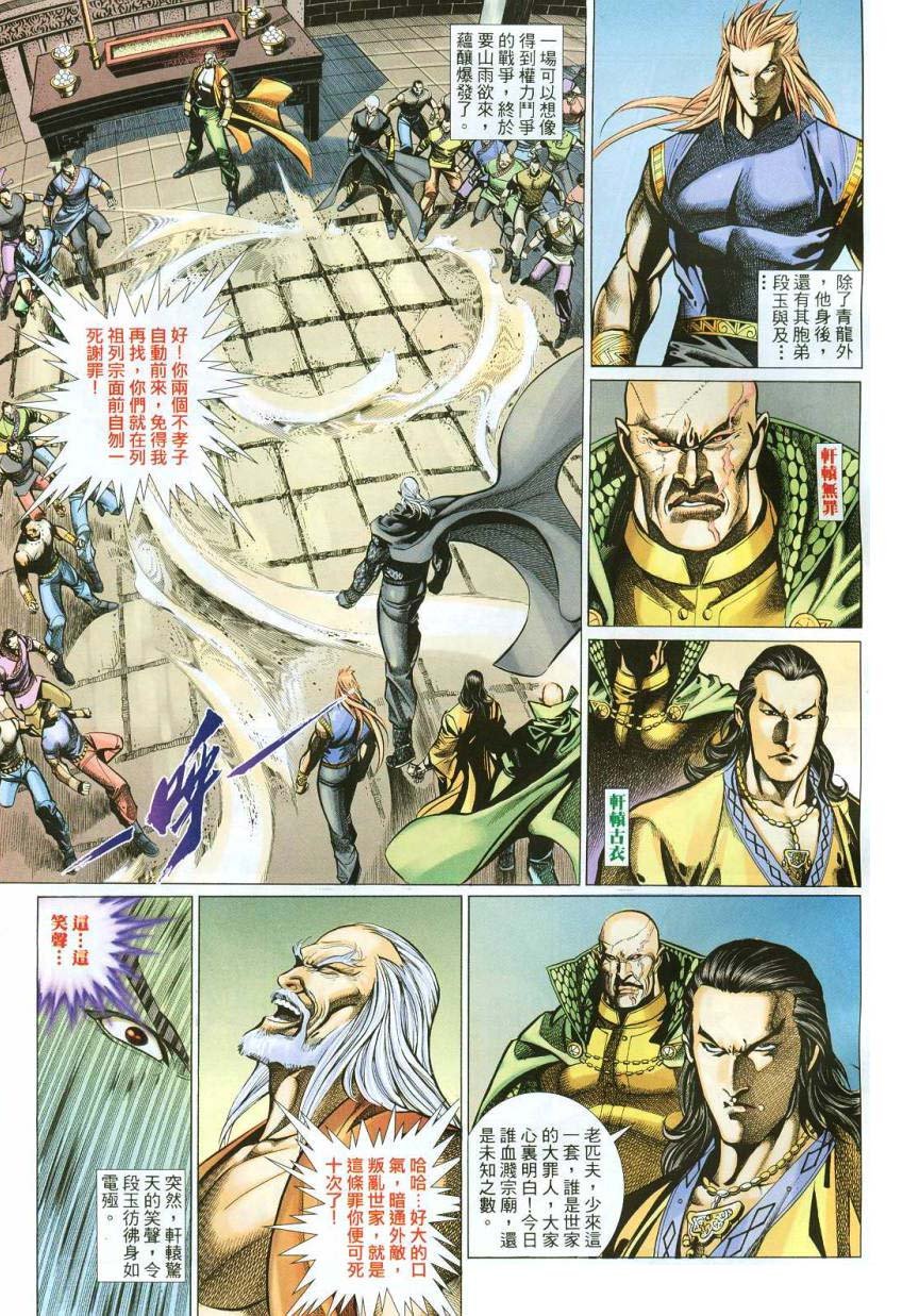 第46话