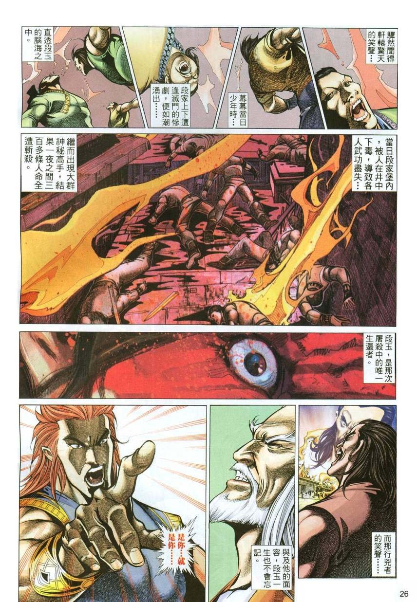 第46话