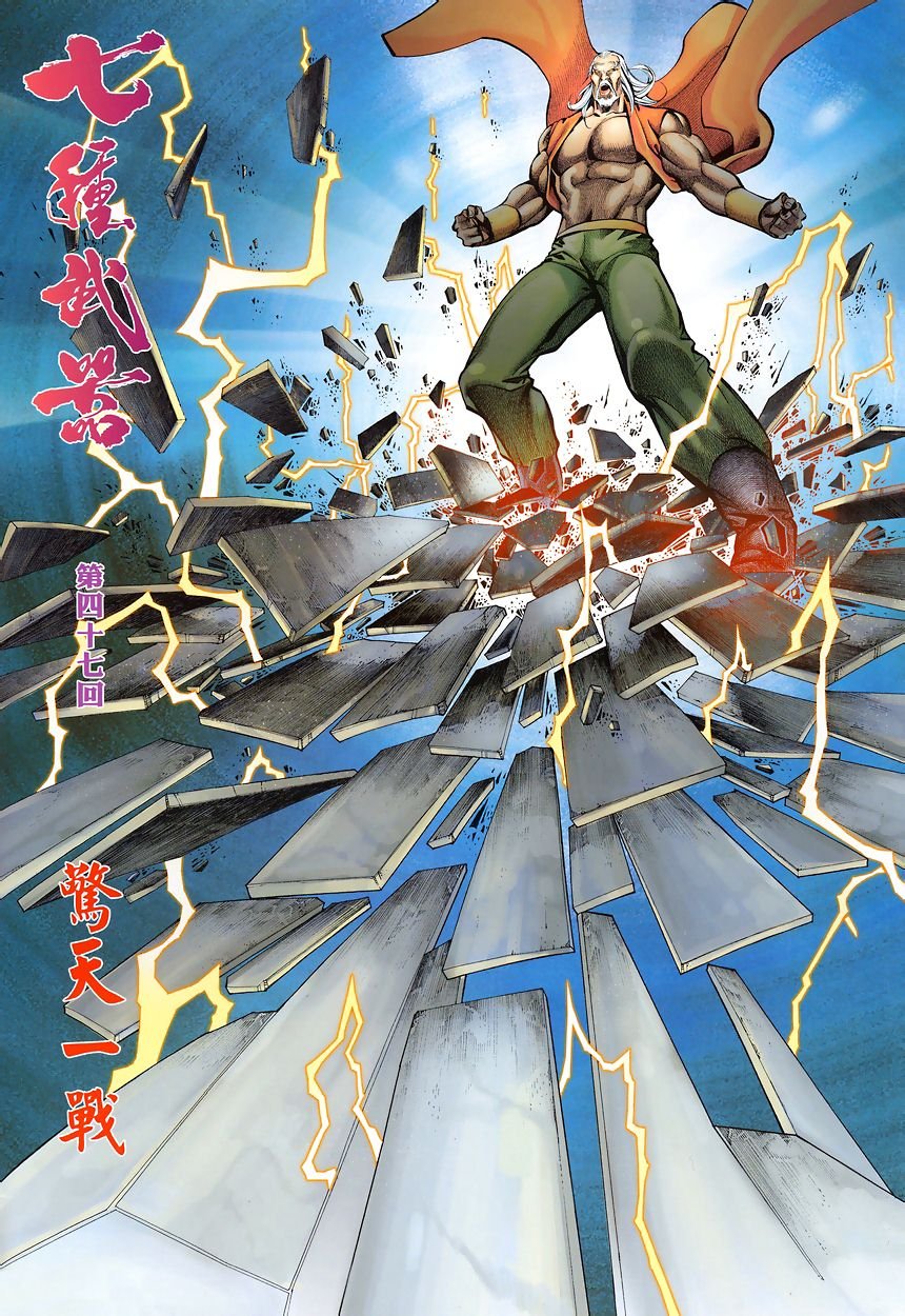 第47话
