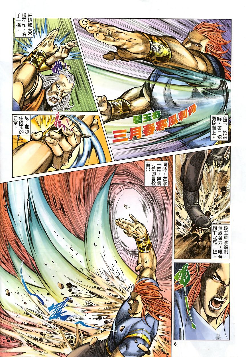 第47话