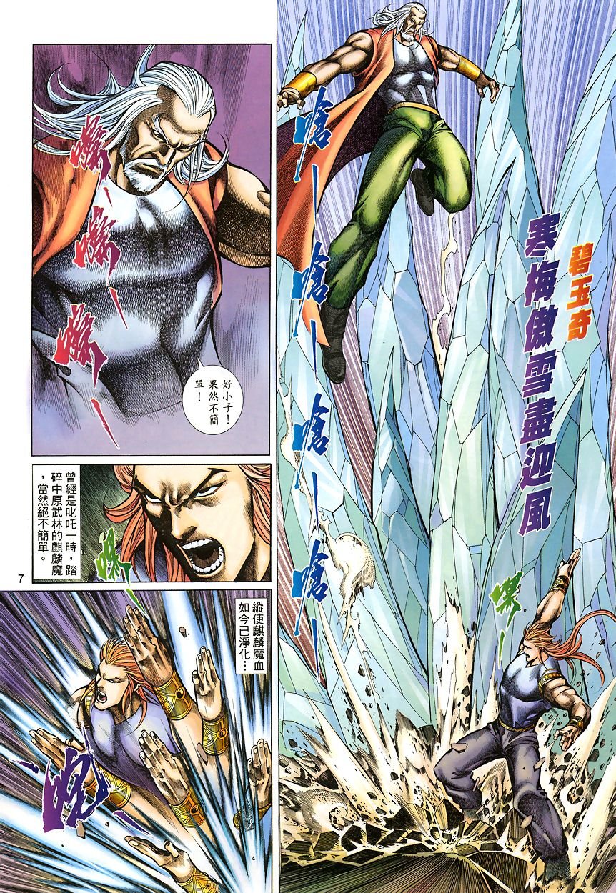 第47话