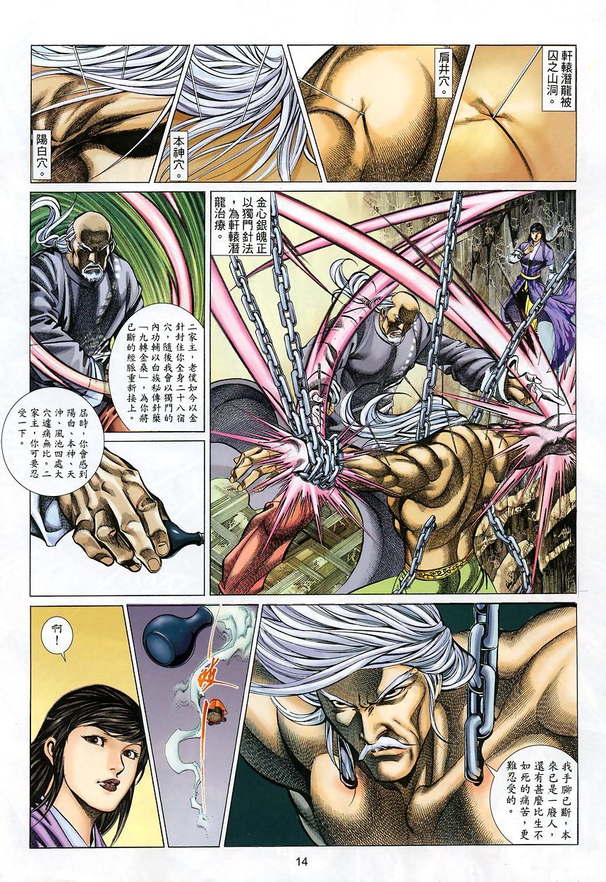 第47话