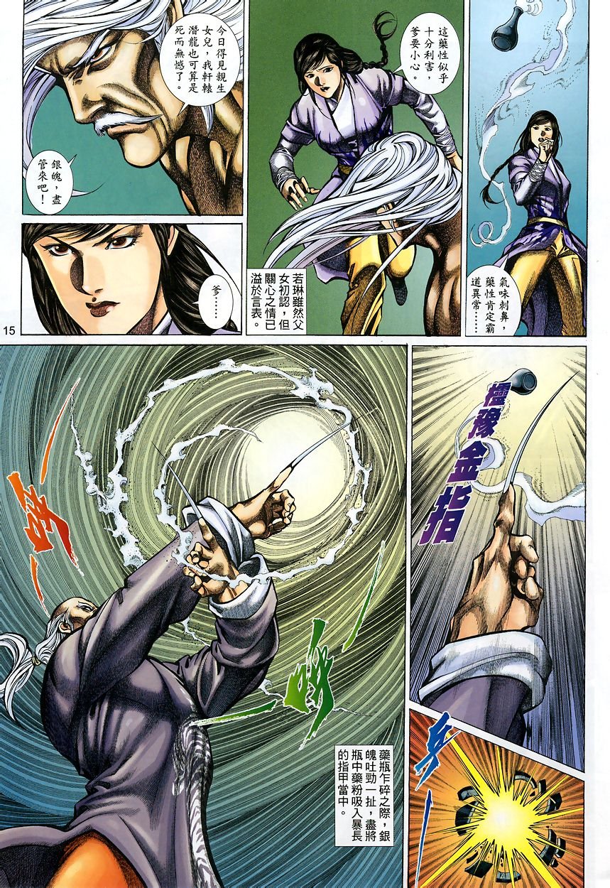 第47话