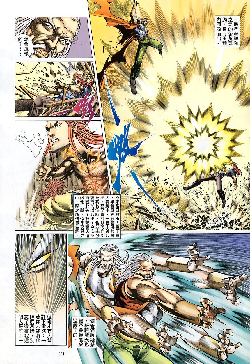 第47话