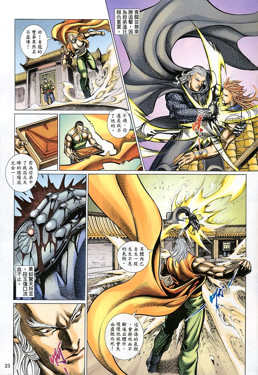 第47话