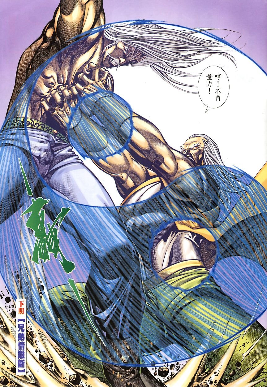 第47话