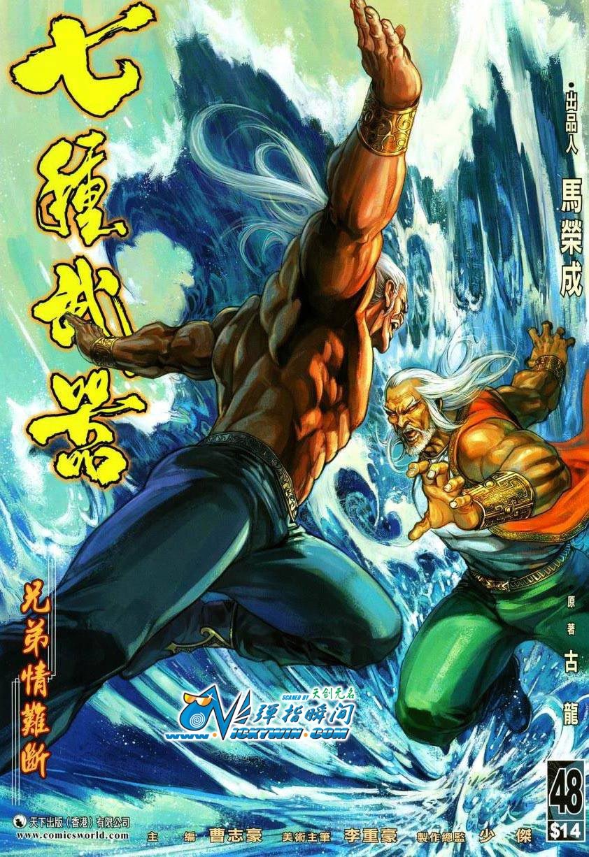 第48话