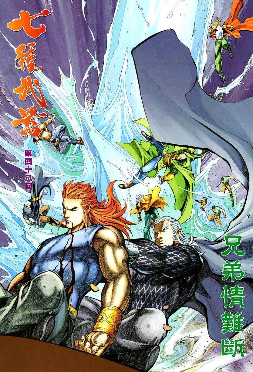 第48话