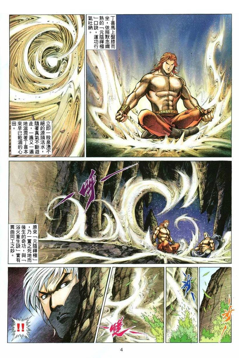 第48话