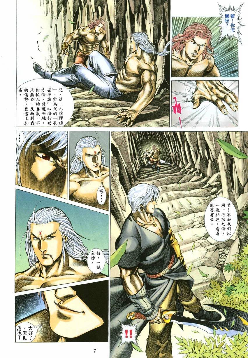 第48话