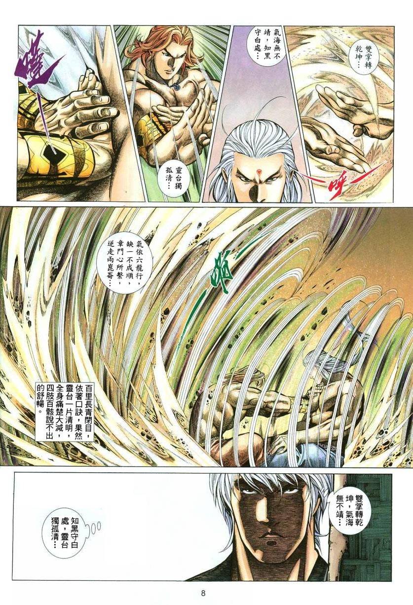 第48话