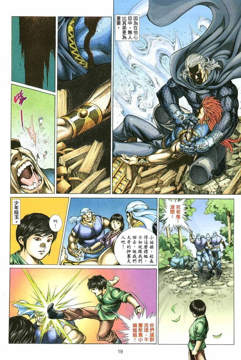 第48话