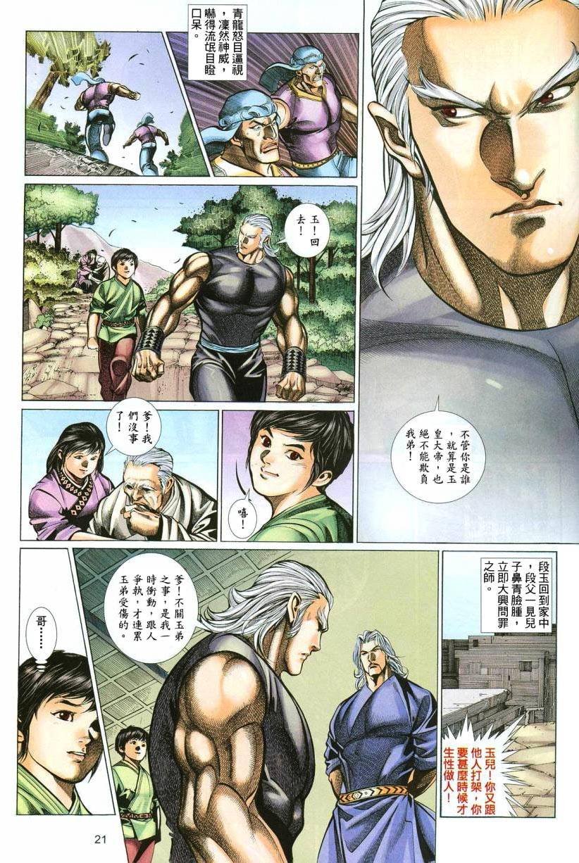 第48话