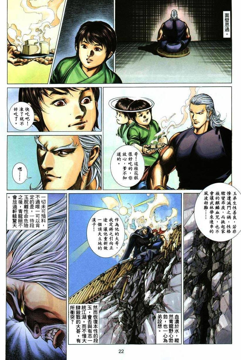 第48话